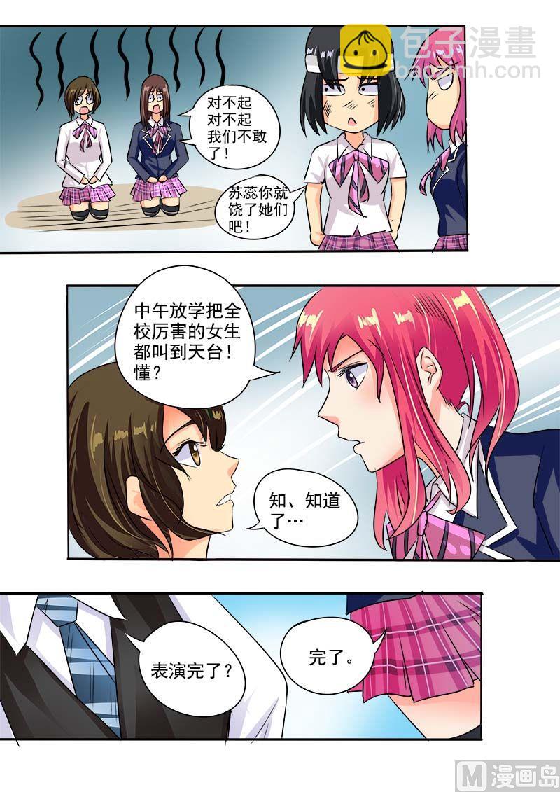 第四十回：我不是好惹的！-第40话
