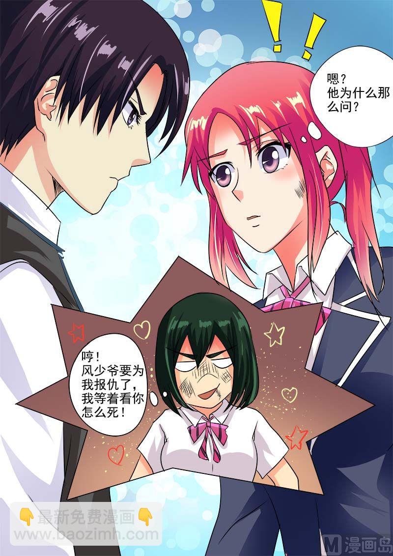 第四十回：我不是好惹的！-第40话
