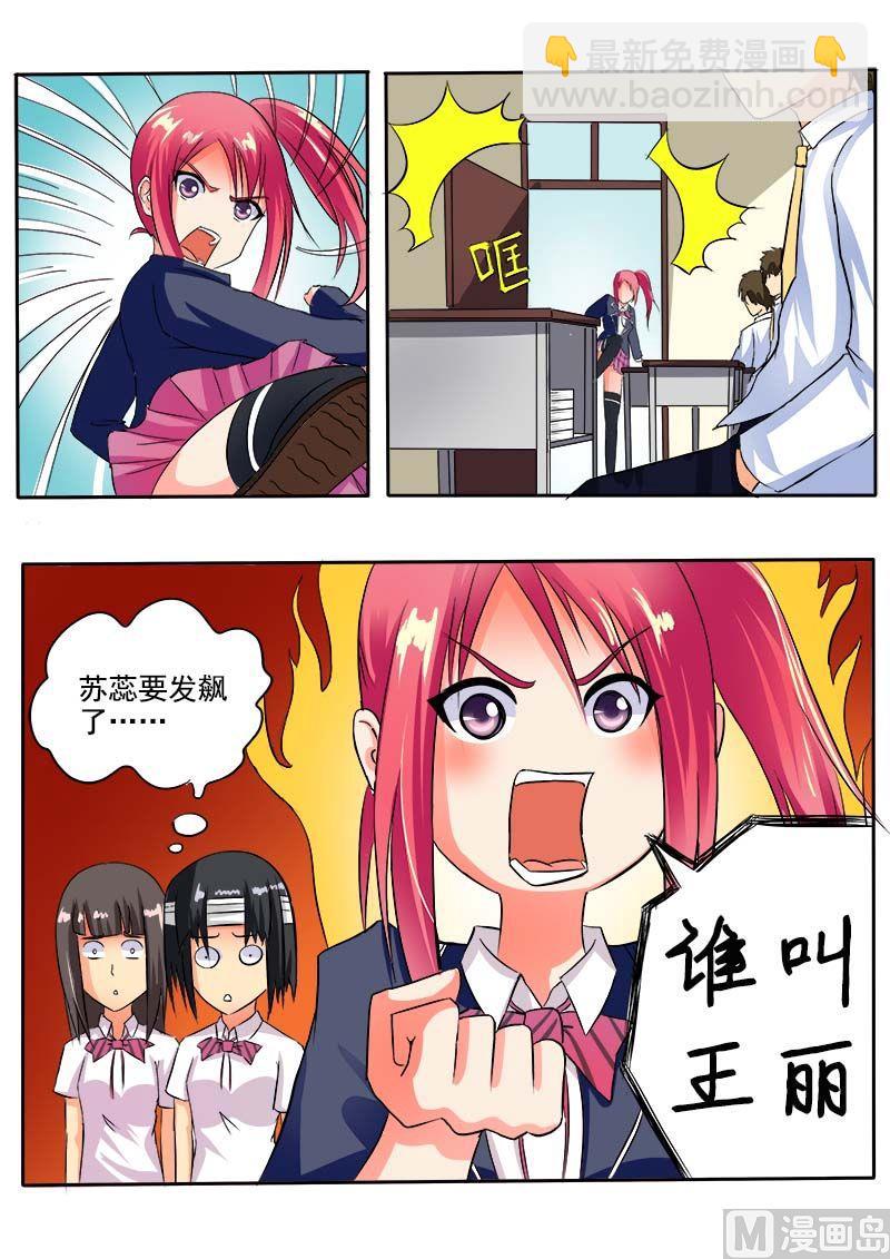 第四十回：我不是好惹的！-第40话