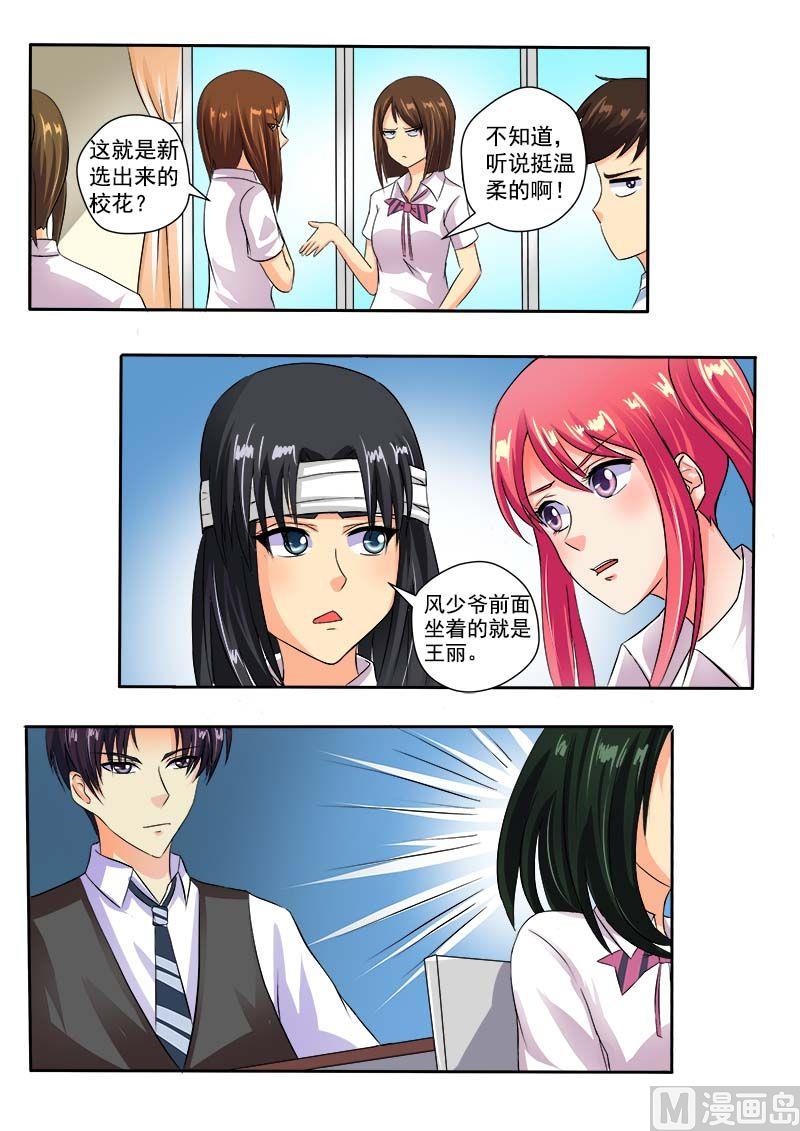 第四十回：我不是好惹的！-第40话