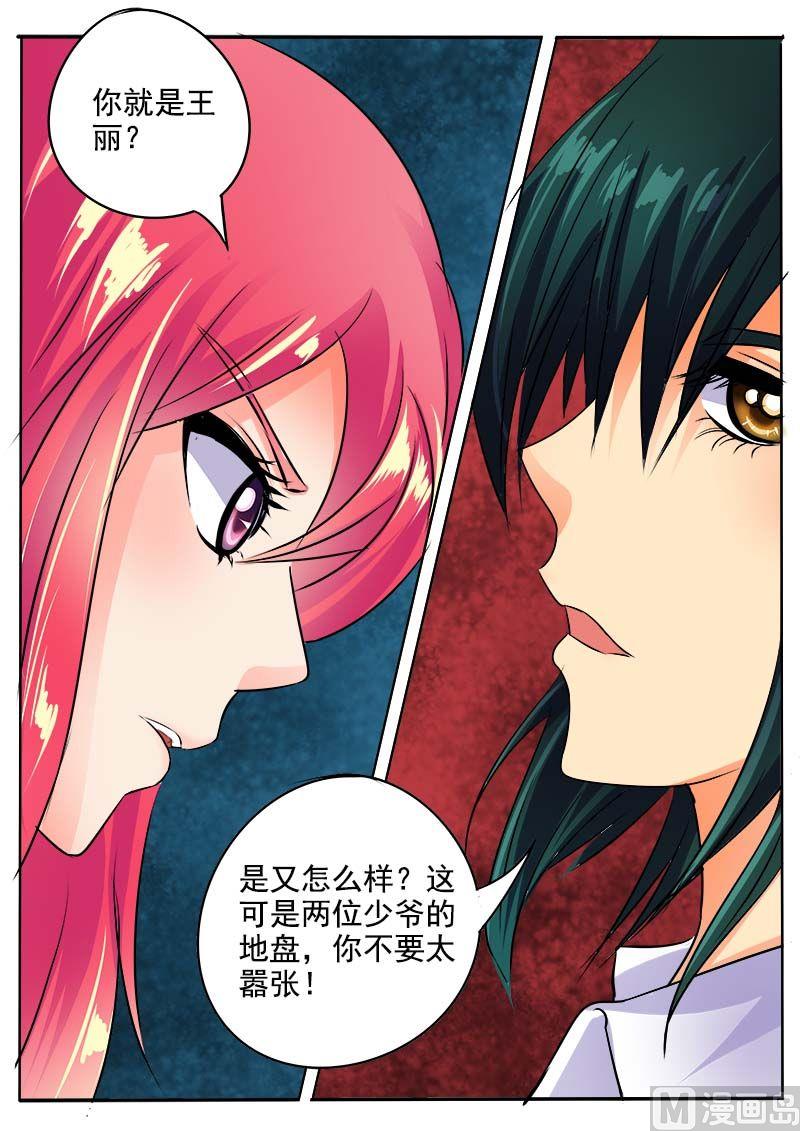 第四十回：我不是好惹的！-第40话