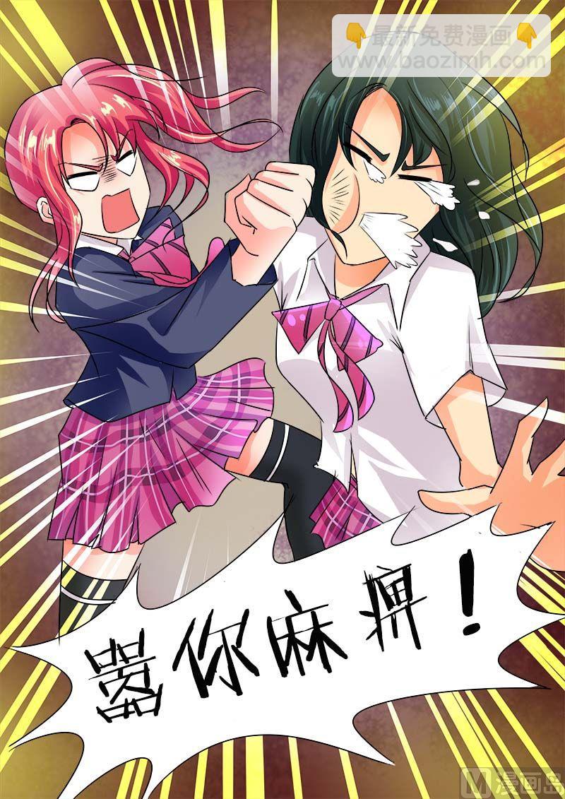第四十回：我不是好惹的！-第40话