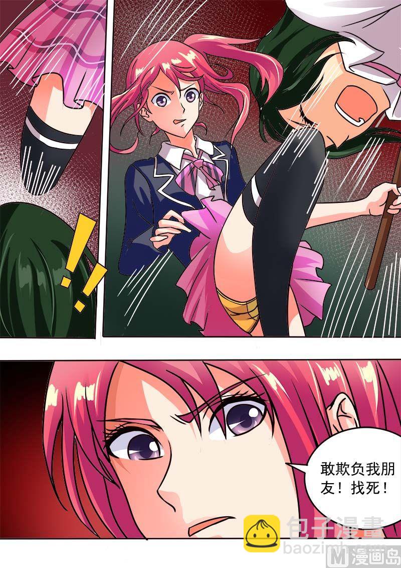 第四十回：我不是好惹的！-第40话