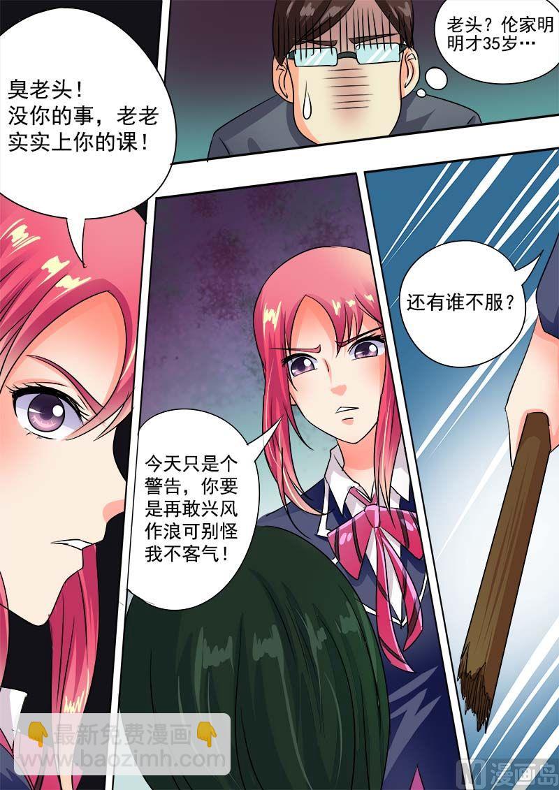 第四十回：我不是好惹的！-第40话