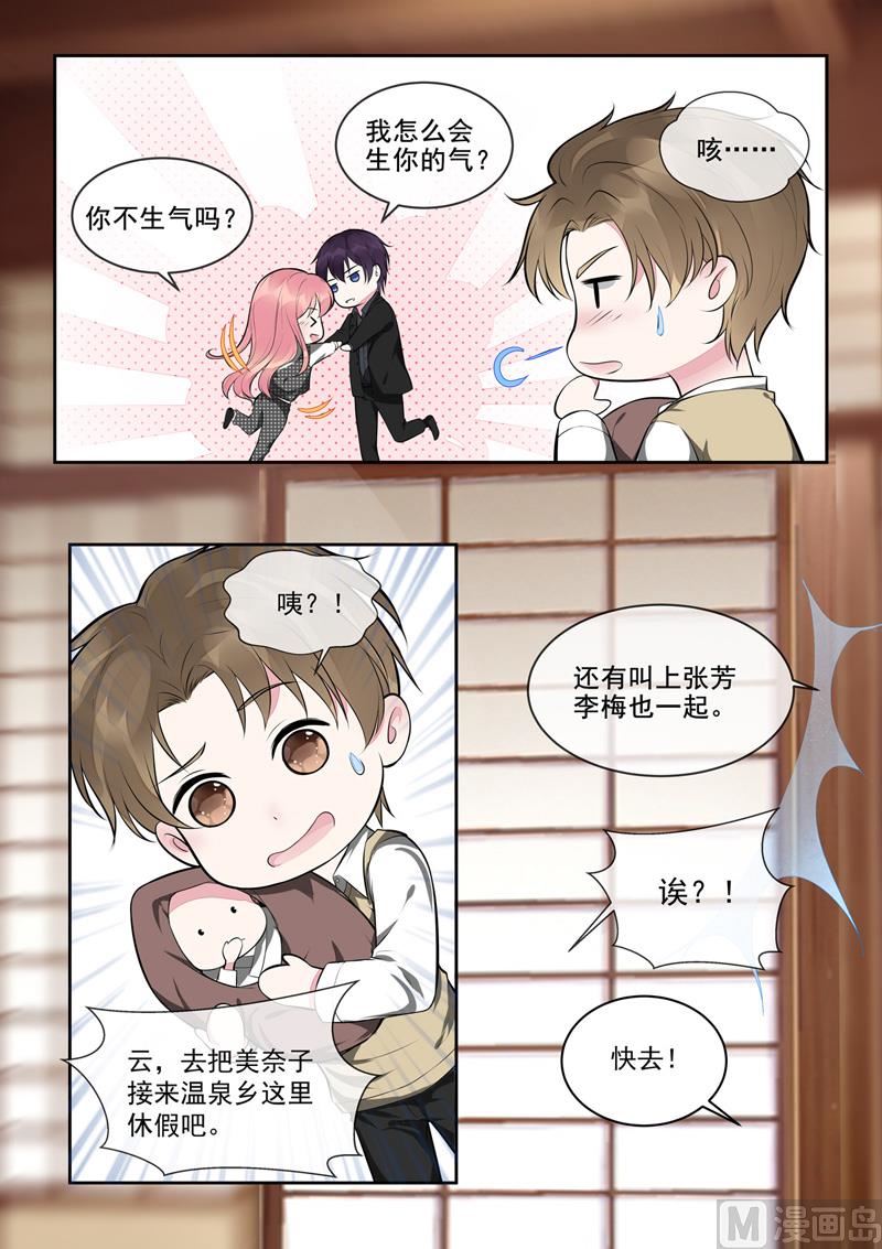 第393回  我是什么样的女人-第392话
