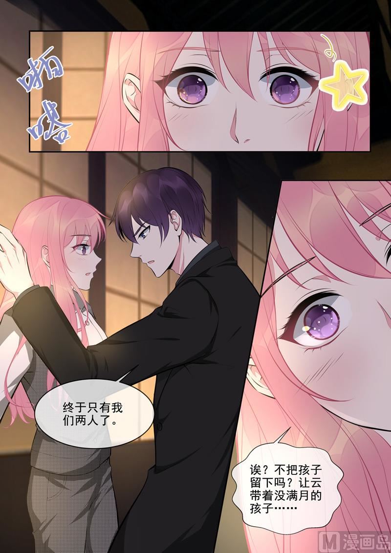 第393回  我是什么样的女人-第392话