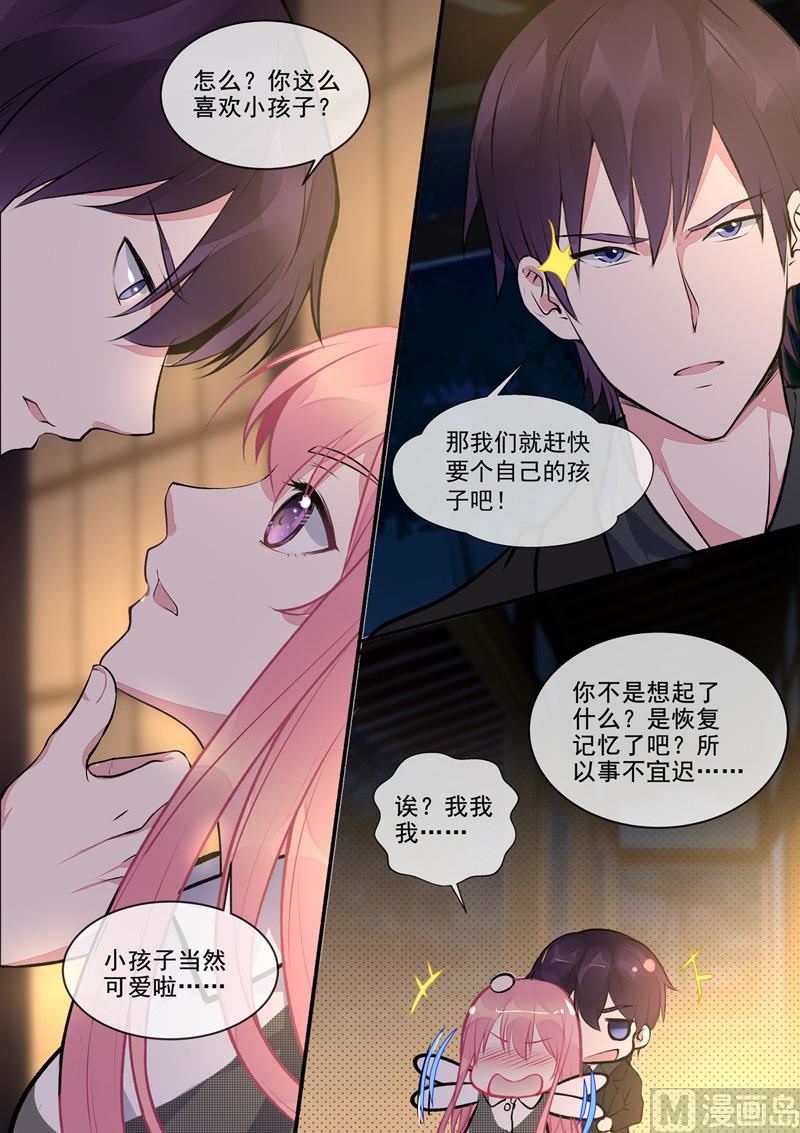 第393回  我是什么样的女人-第392话