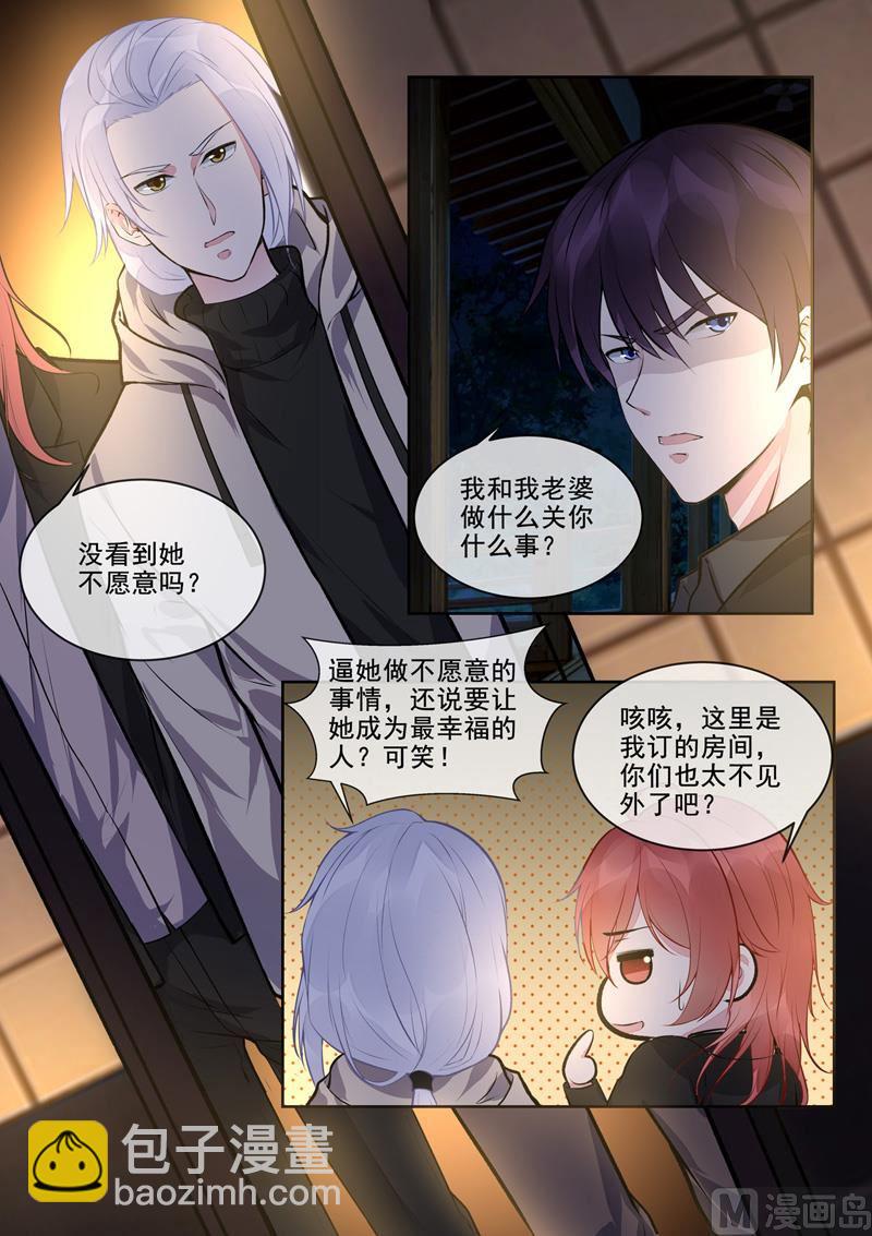 第393回  我是什么样的女人-第392话