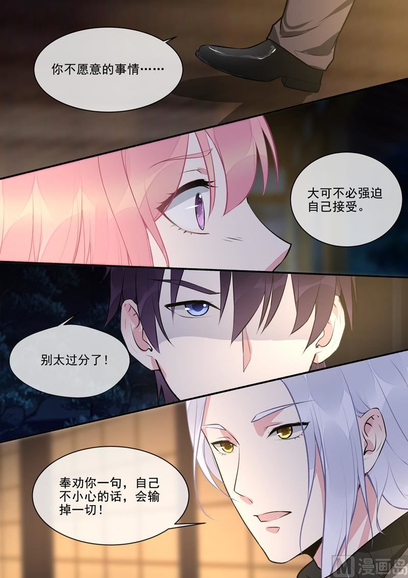 第393回  我是什么样的女人-第392话