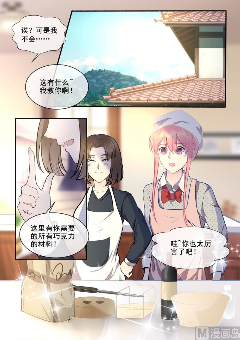 第395回  情人节的巧克力-第394话
