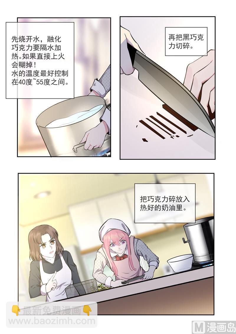 第395回  情人节的巧克力-第394话