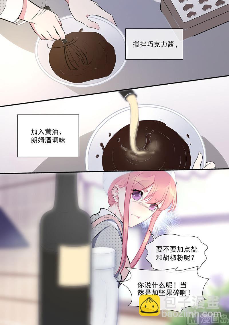 第395回  情人节的巧克力-第394话