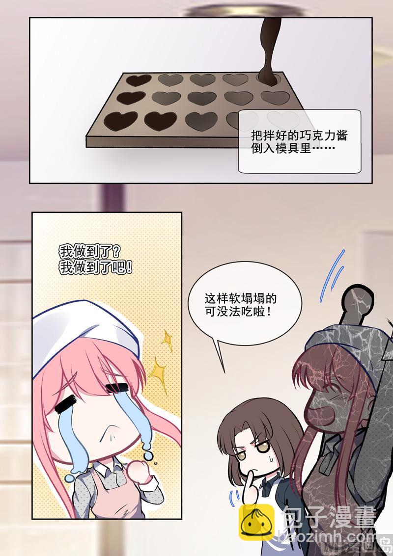 第395回  情人节的巧克力-第394话