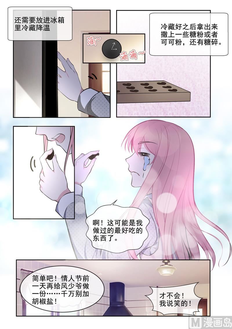 第395回  情人节的巧克力-第394话