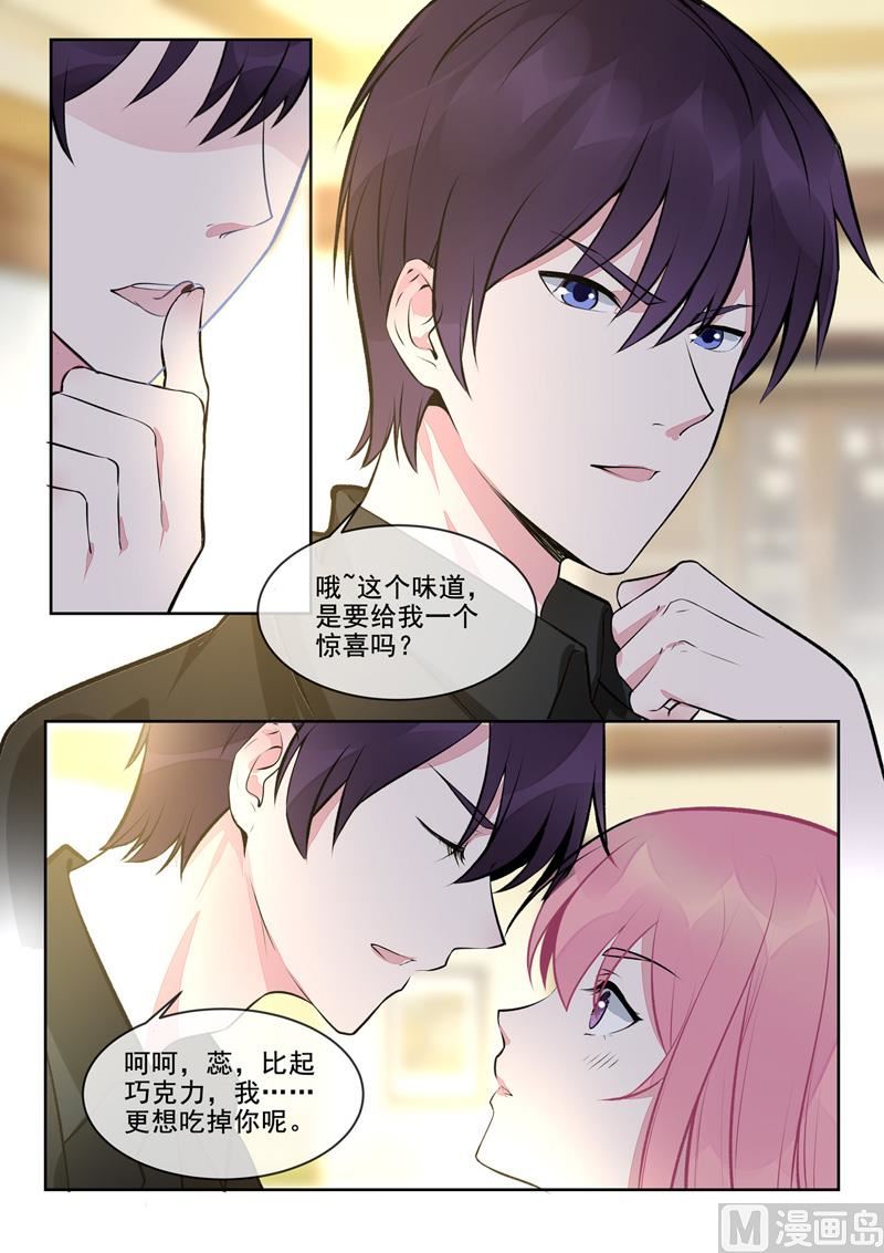 第395回  情人节的巧克力-第394话