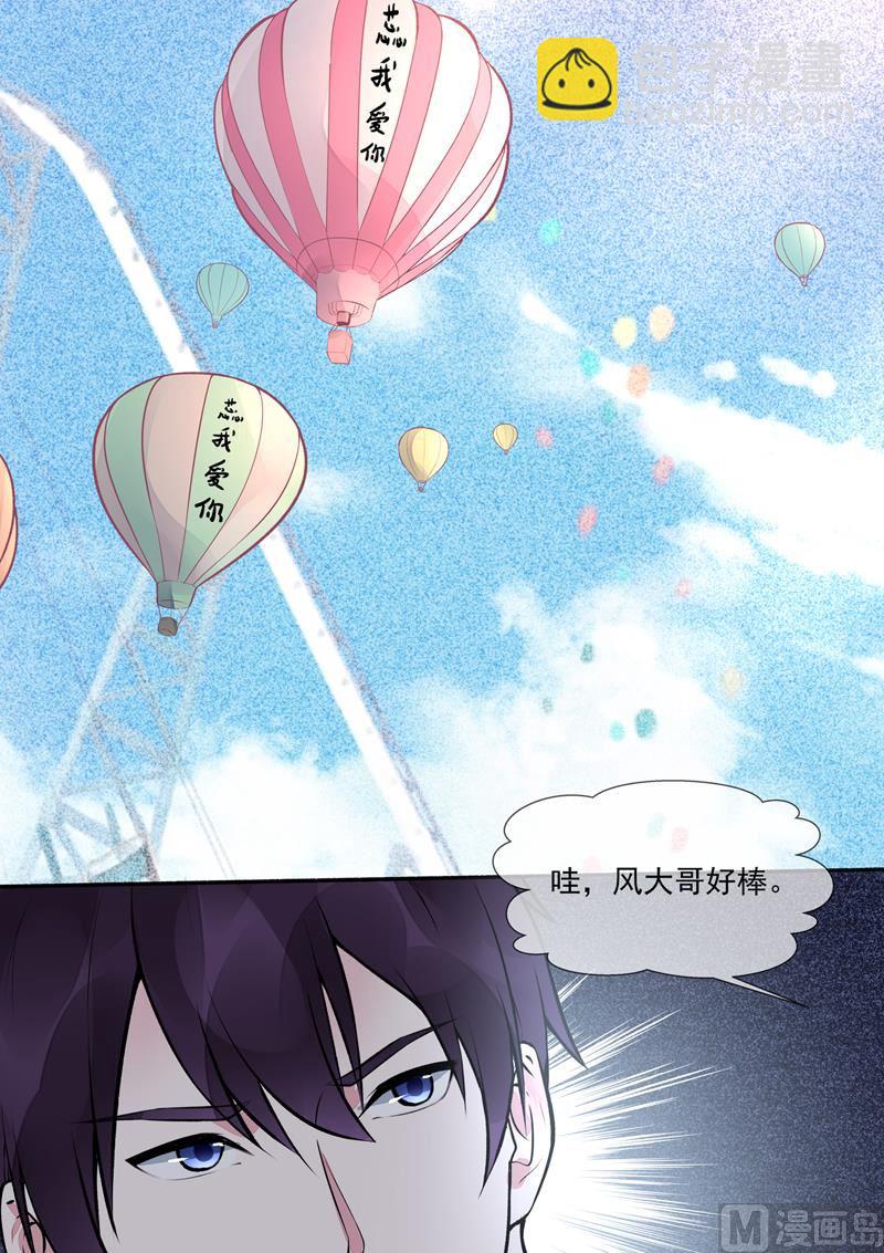 第397回  情人节礼物-第396话