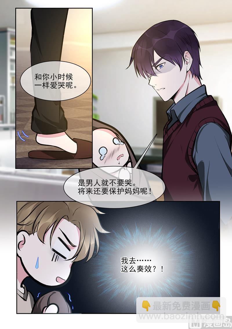 第397回  情人节礼物-第396话