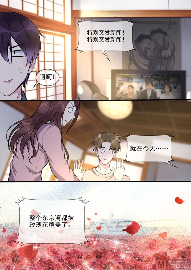 第397回  情人节礼物-第396话