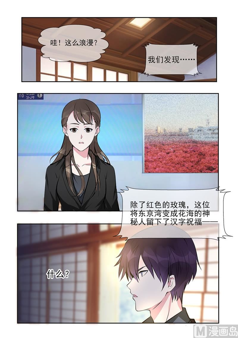 第397回  情人节礼物-第396话