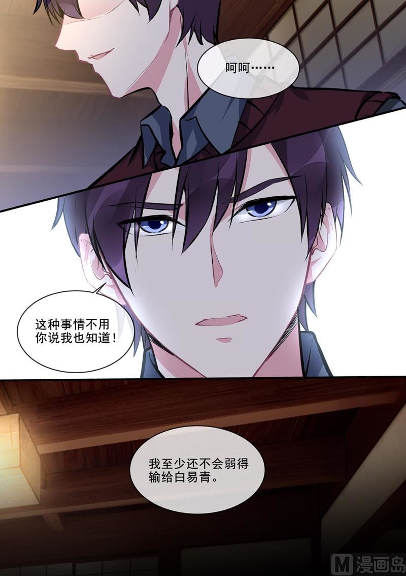 第399回  男人间的宣言-第398话