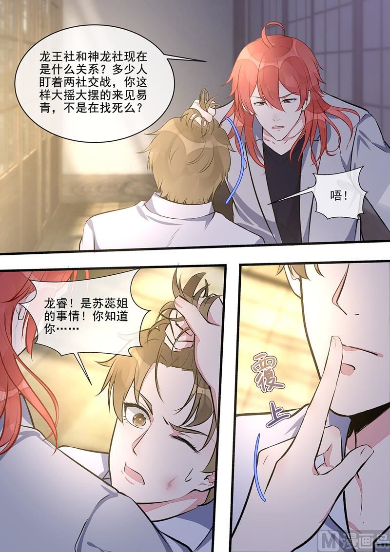 第399回  男人间的宣言-第398话