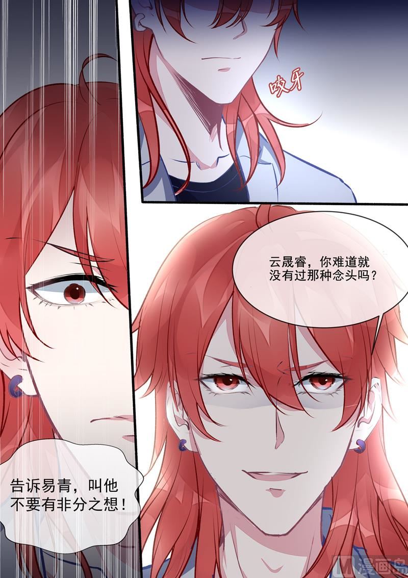 第399回  男人间的宣言-第398话