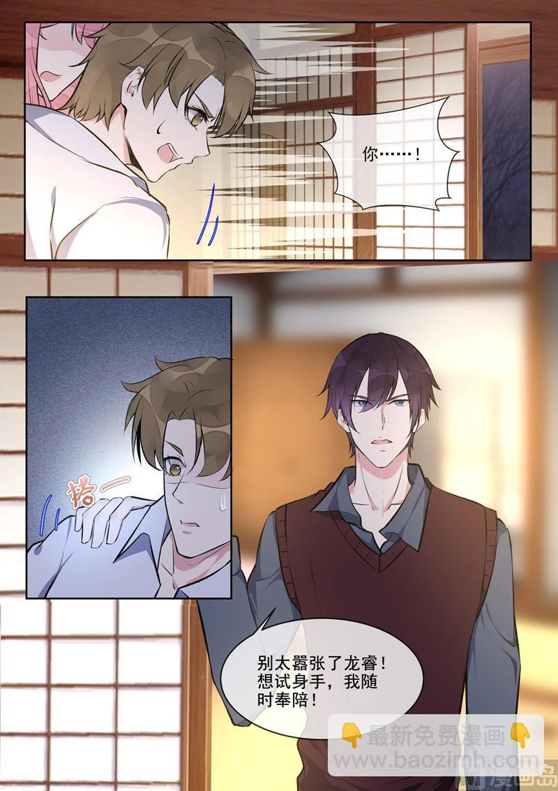 第399回  男人间的宣言-第398话