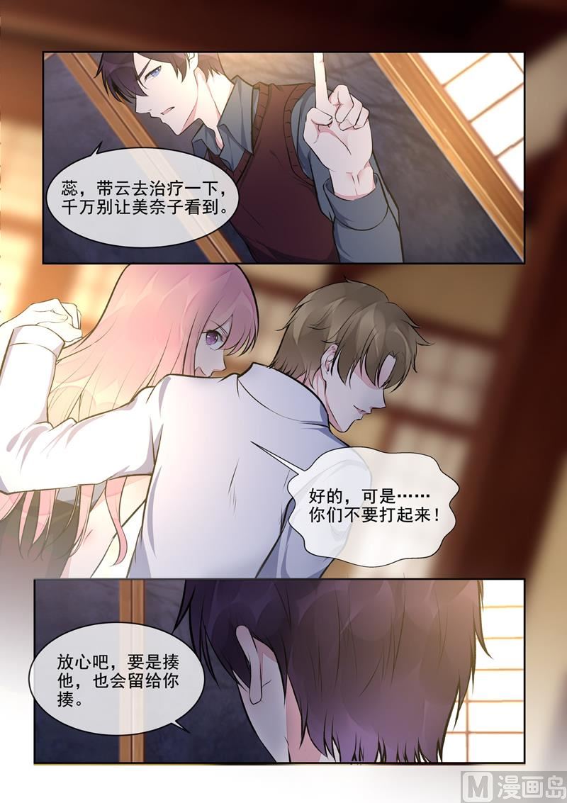 第399回  男人间的宣言-第398话
