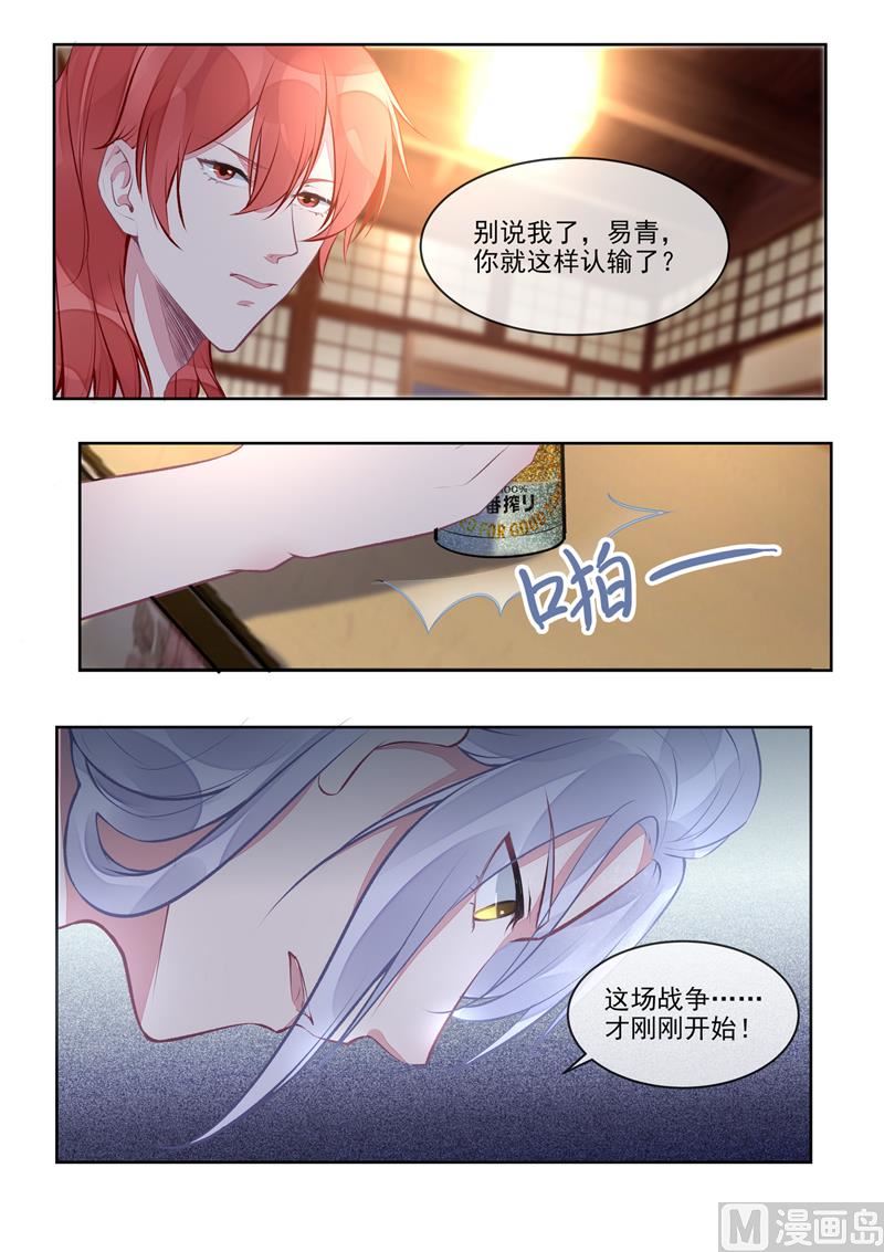 第401回  战争开始-第400话