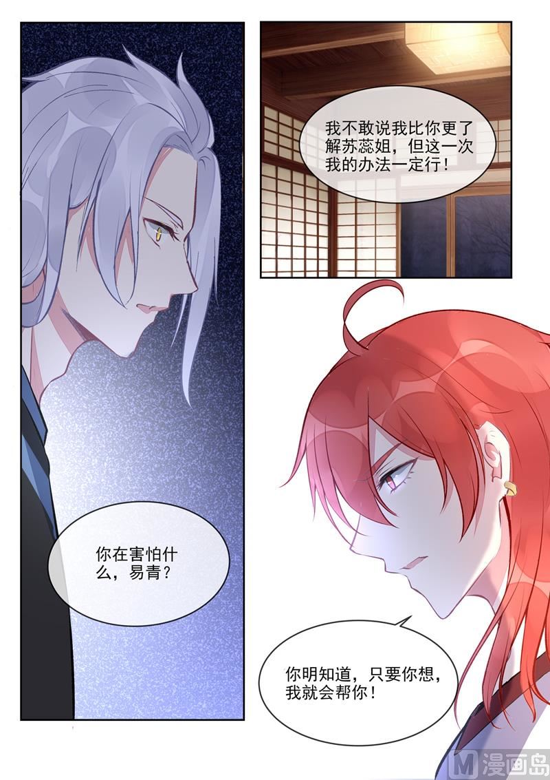 第401回  战争开始-第400话