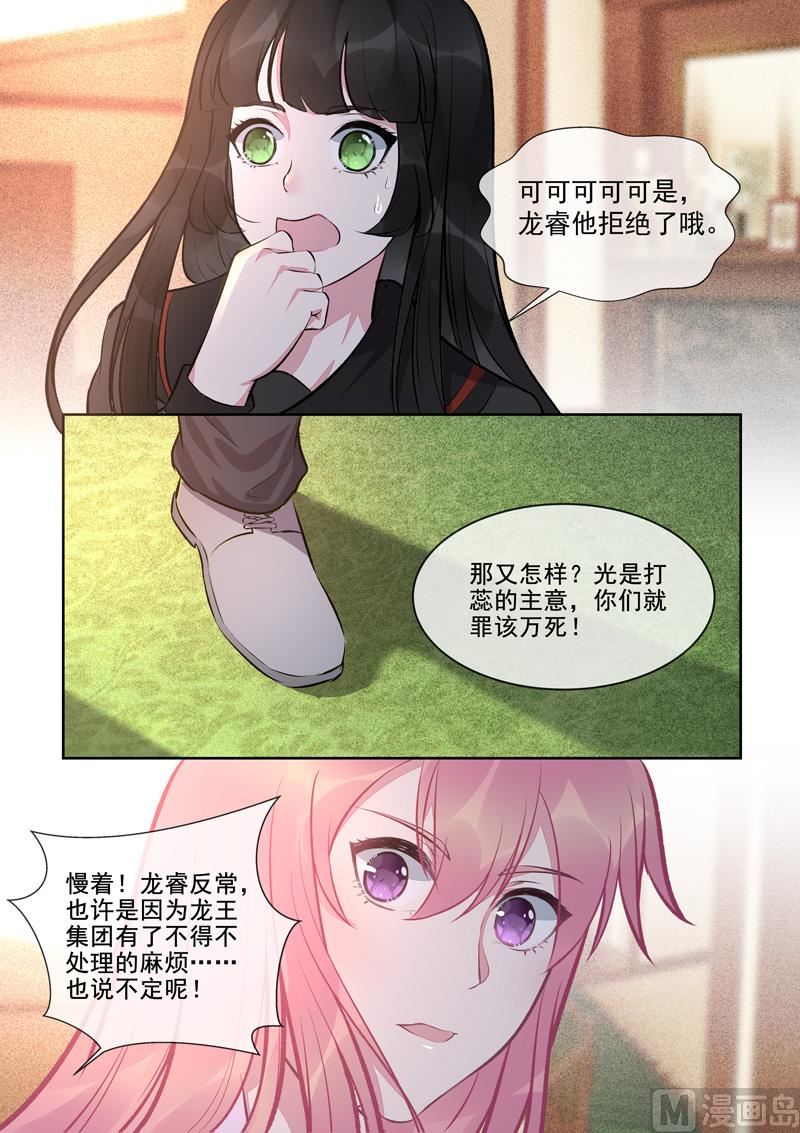 第405回  将计就计-第404话