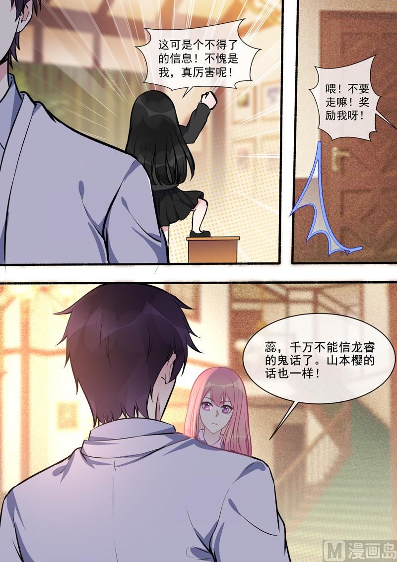 第405回  将计就计-第404话