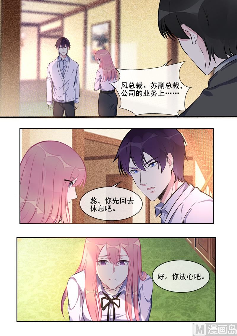 第405回  将计就计-第404话