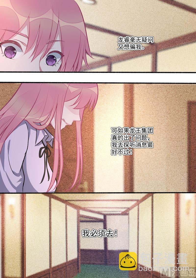 第405回  将计就计-第404话
