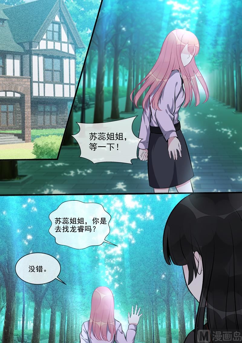 第405回  将计就计-第404话