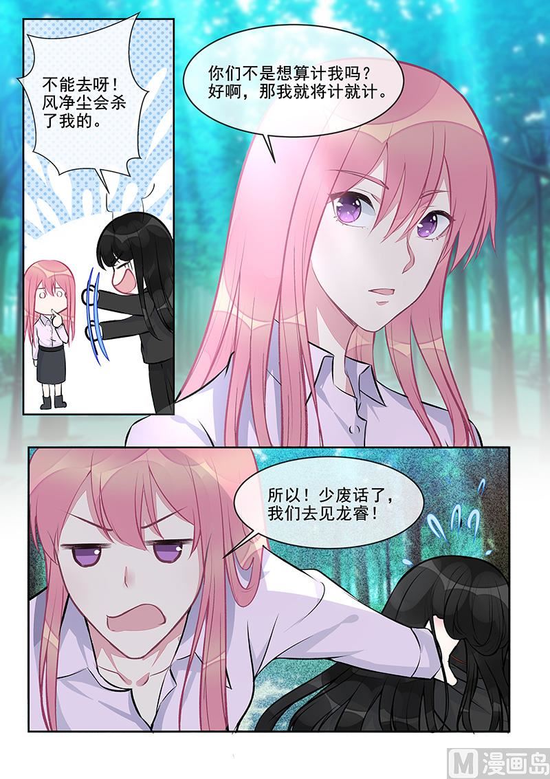 第405回  将计就计-第404话