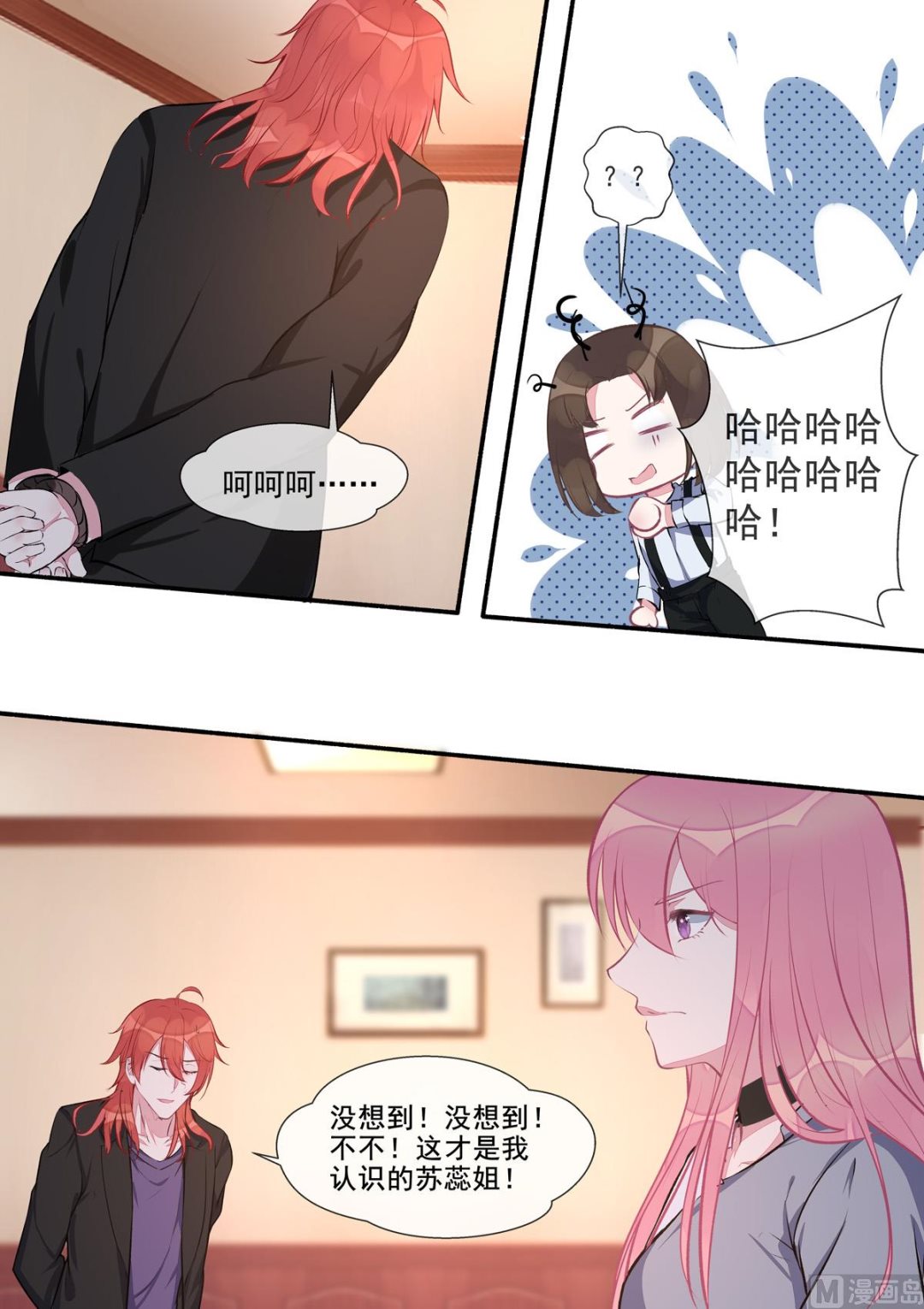 第407回   我拒绝-第406话