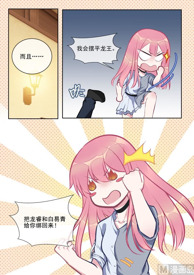 第409话  说服风净尘-第408话