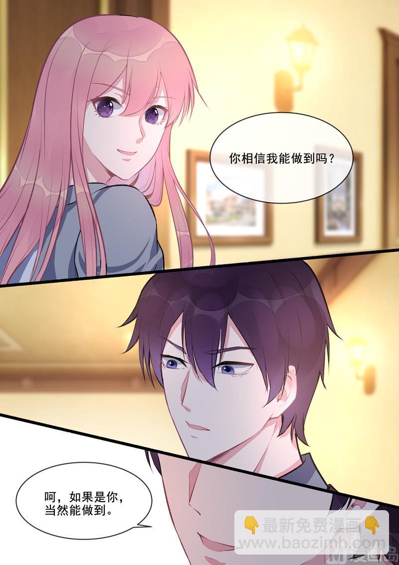 第409话  说服风净尘-第408话