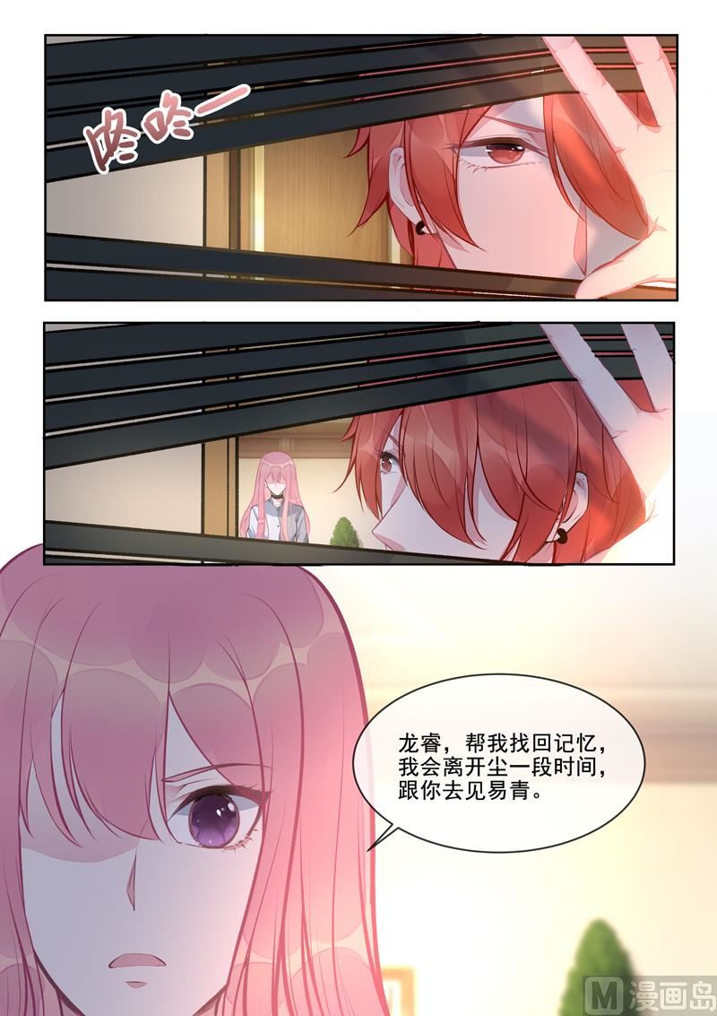 第409话  说服风净尘-第408话