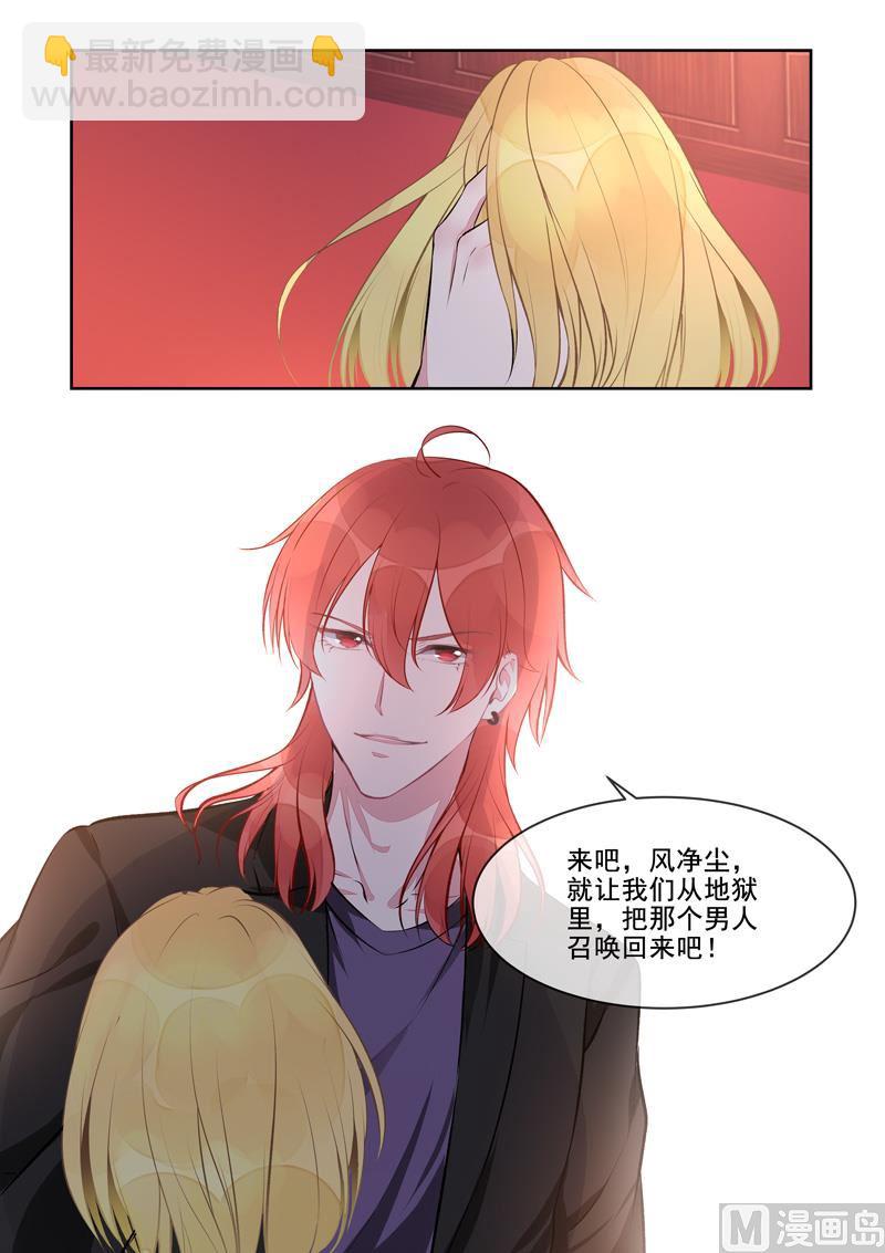 第409话  说服风净尘-第408话