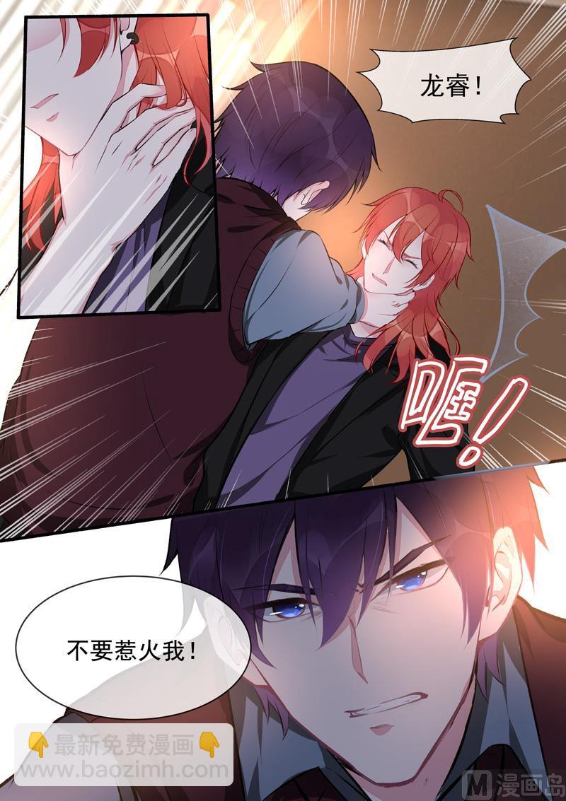 第409话  说服风净尘-第408话