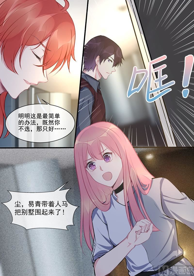 第411话  兄弟相残-第410话