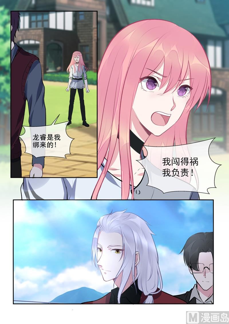 第411话  兄弟相残-第410话