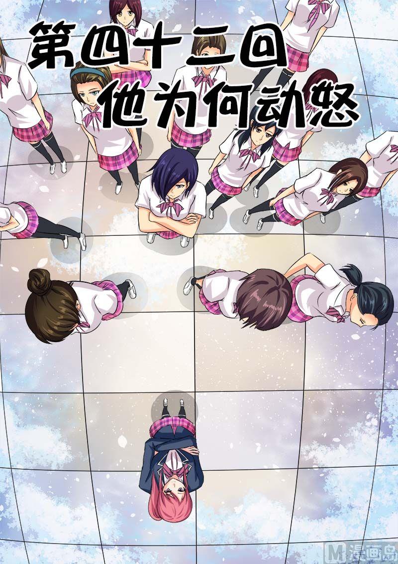 第四十二回：他为何动怒-第42话