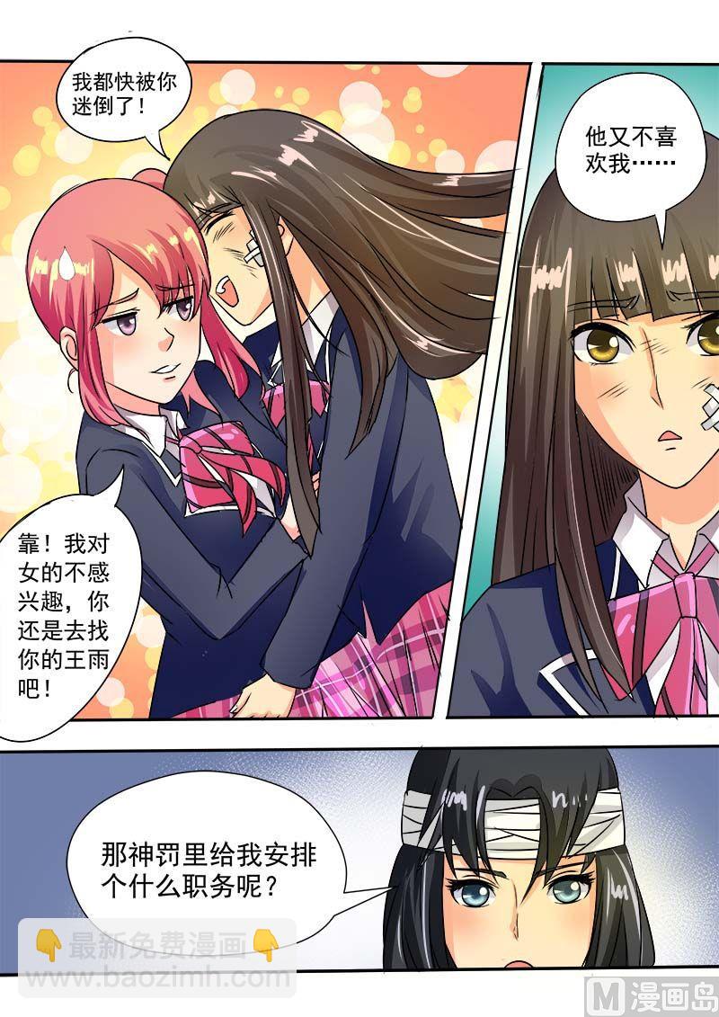 第四十二回：他为何动怒-第42话
