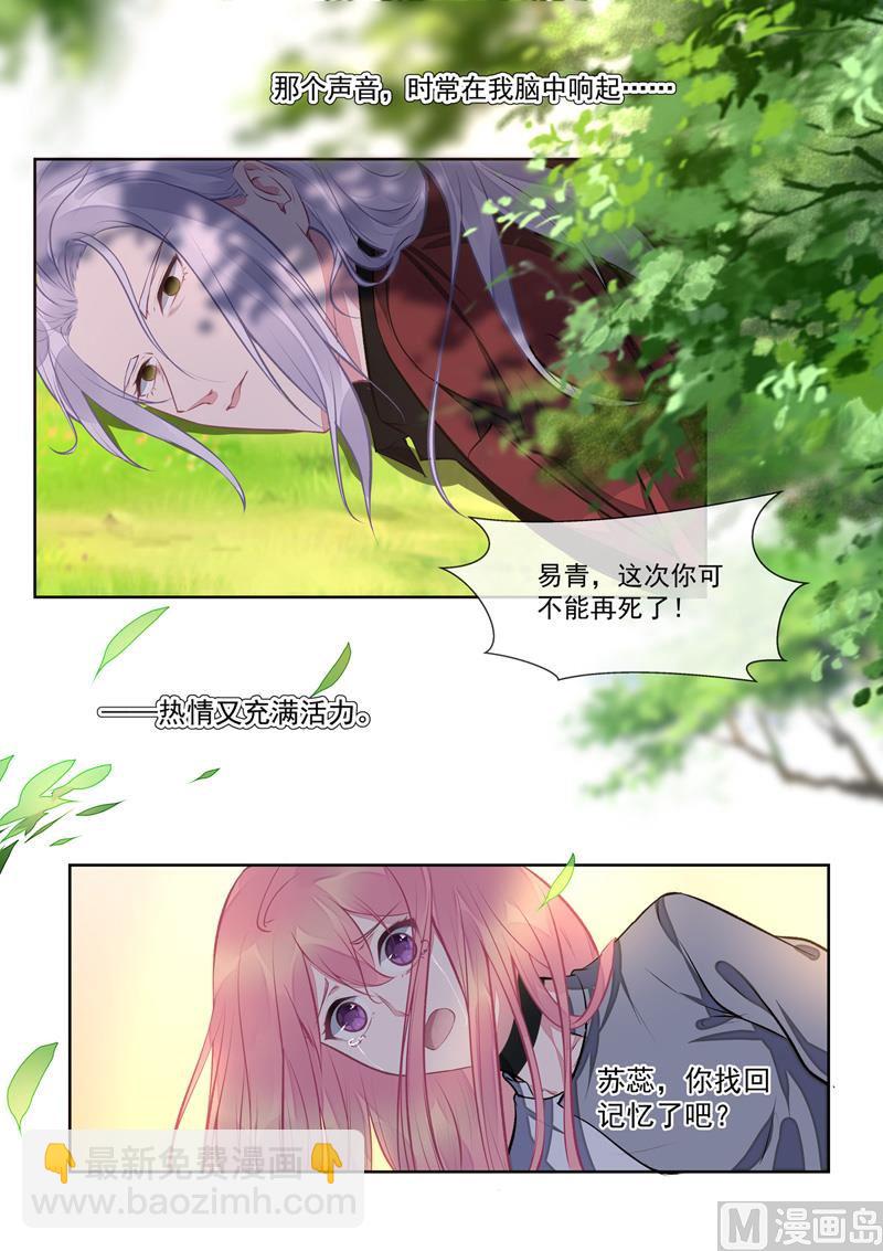 第413话  小少爷-第412话