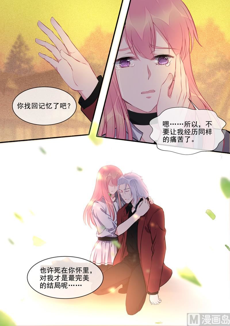 第413话  小少爷-第412话