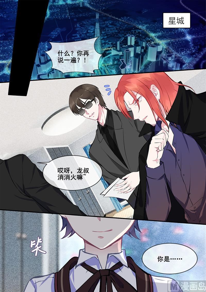 第413话  小少爷-第412话