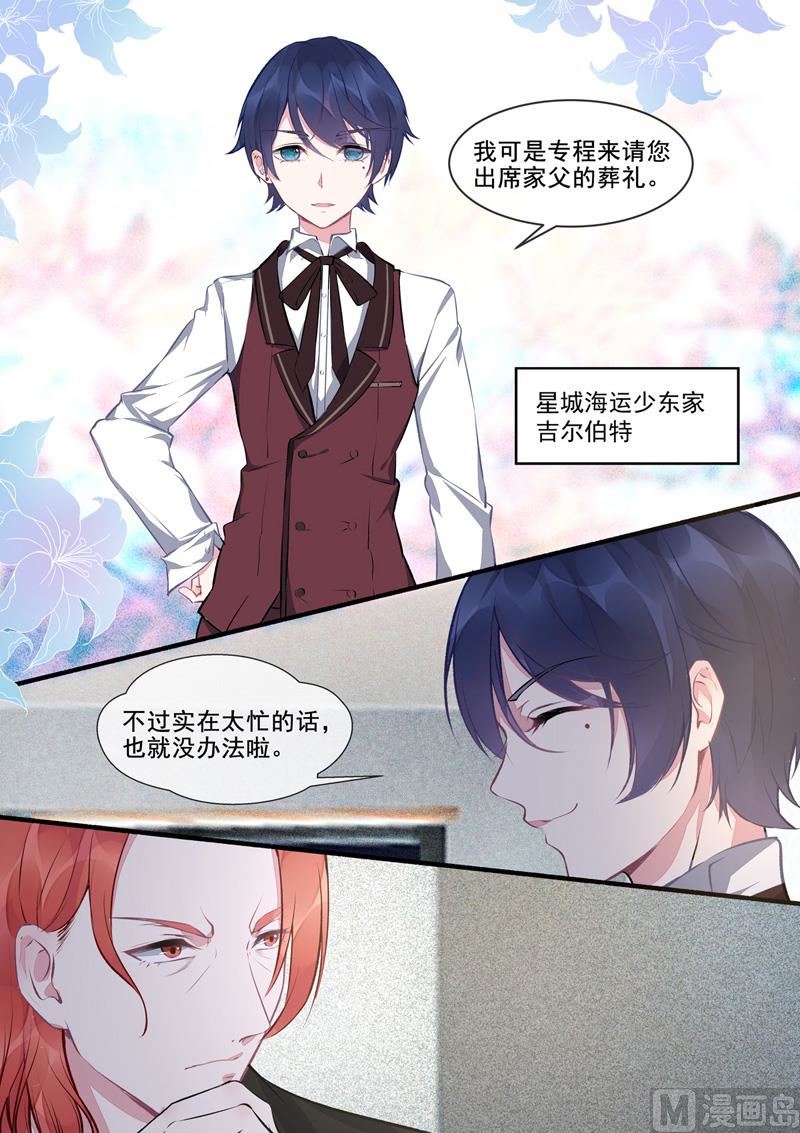 第413话  小少爷-第412话